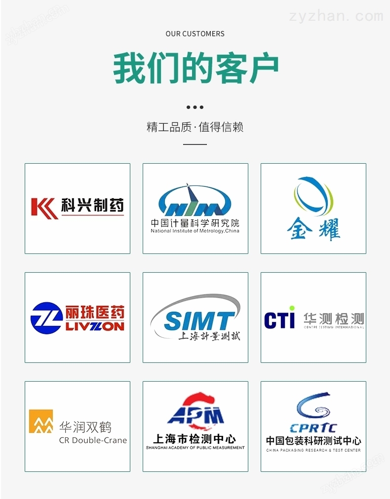 衛(wèi)生用品背膠剝離強(qiáng)度測(cè)試儀