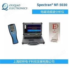 NF-5030德国SPECTRAN电磁场频谱分析仪 光谱分析仪
