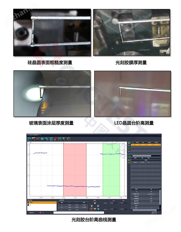 5?重复性台阶高度仪