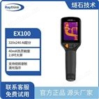 手持红外热像仪