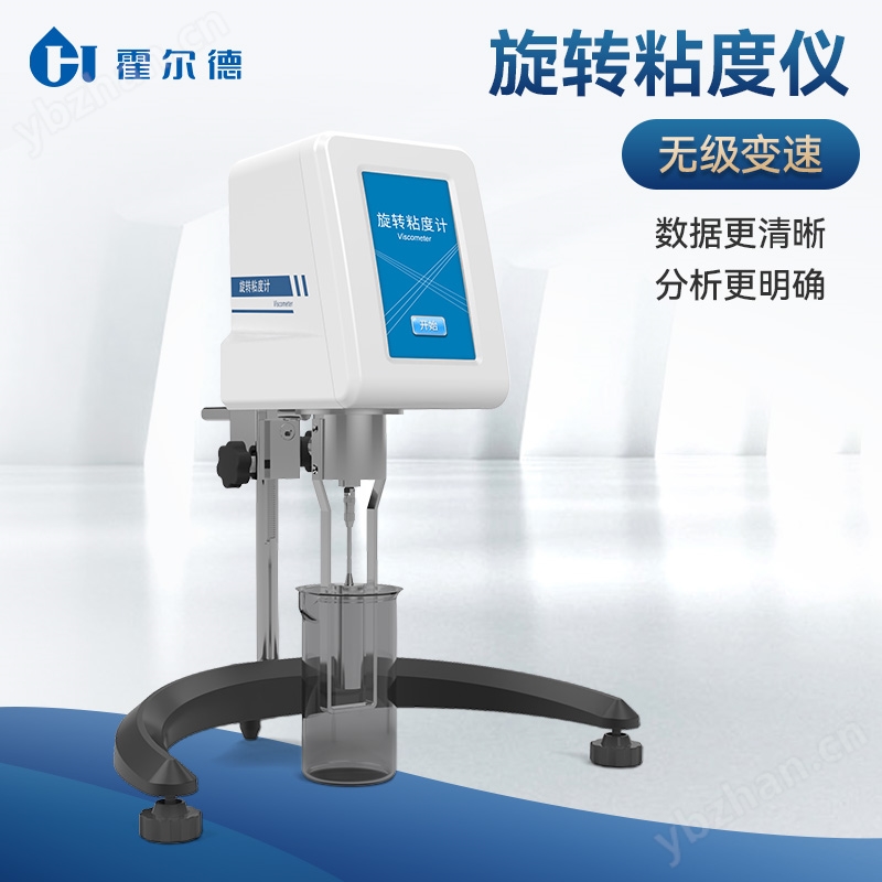 2.jpg 便攜式粘度儀