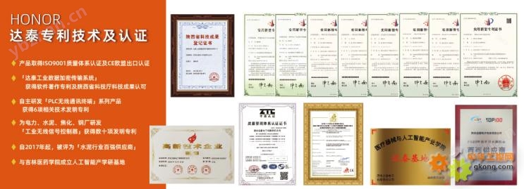 智能立体车库触摸屏与PLC之间工业WiFi组网