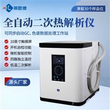 LD-HA1智能热解析仪