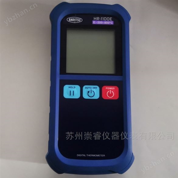 日本ANRITSU安立手持式溫度計(jì)主機(jī)HR-1100E