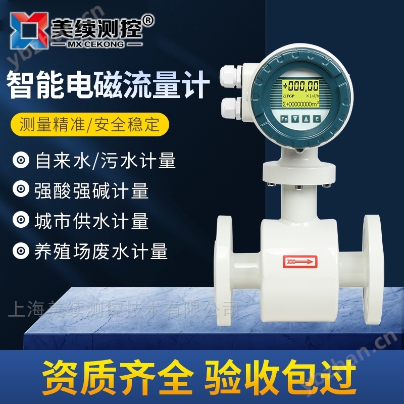 一体式电磁流量计