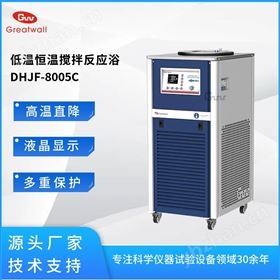 低温恒温搅拌反应浴DHJF-8005C