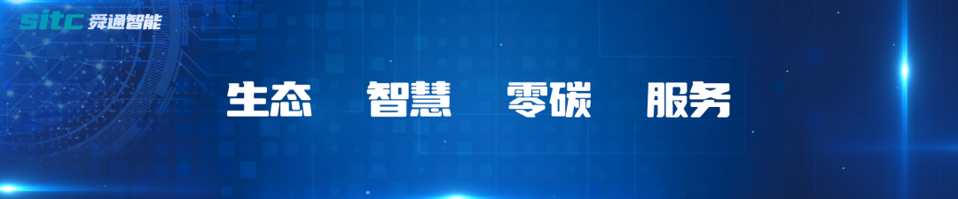 能耗管理平臺在某氫能產(chǎn)業(yè)及其配套基礎(chǔ)設(shè)施上應(yīng)用