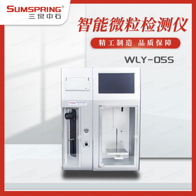 藥典5201 塑料輸液容器橡膠密封件檢測要求有哪些