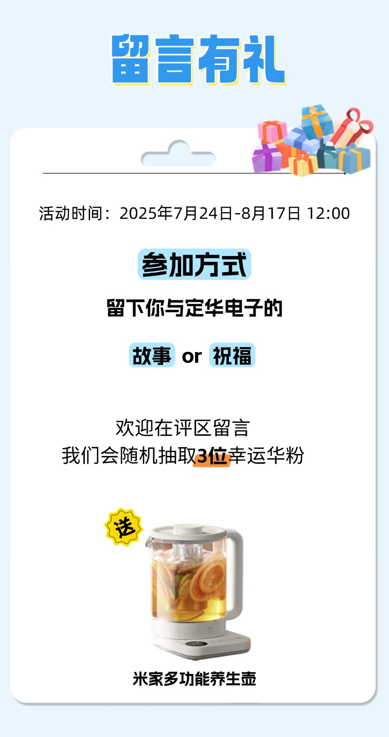 定華創業33年 | 尋找“拍”檔！曬出你與定華的記憶，抱走驚喜好禮！