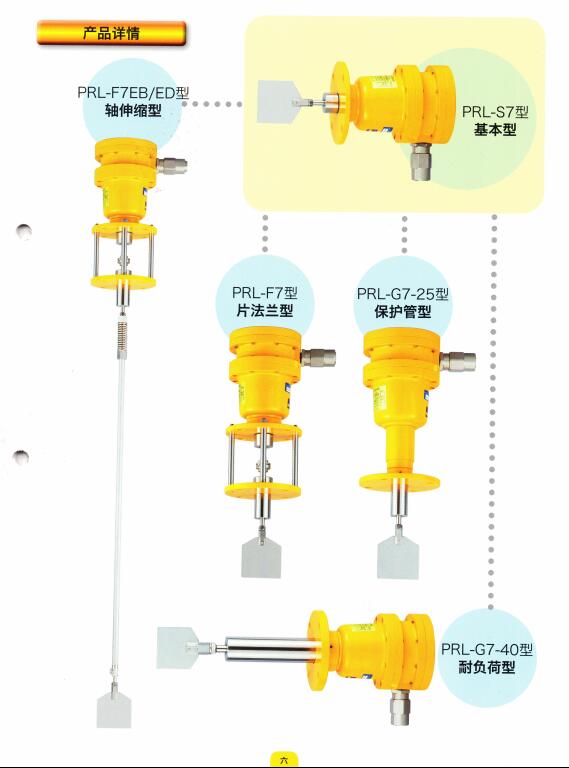 阻旋料位開關ema伊瑪 美國必測 索利得 日本東和 能研