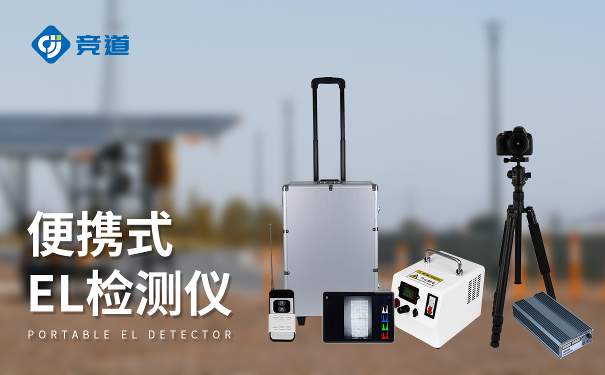 光伏電站測試儀