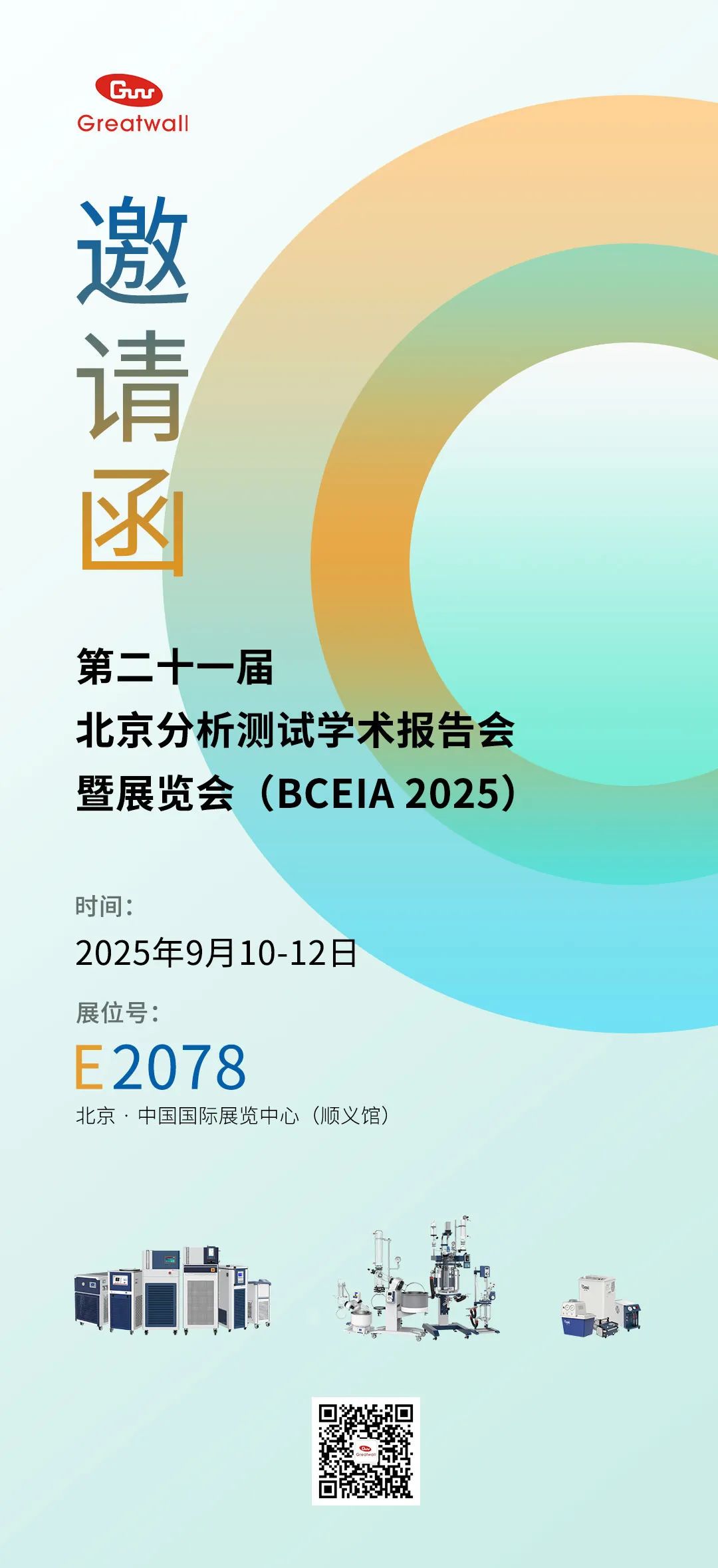 9月展會快訊|鄭州長城科工貿(mào)邀您共赴金秋兩大行業(yè)盛會！
