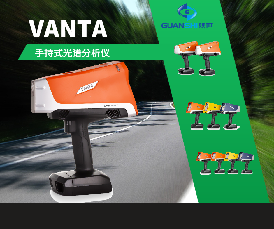 手持式合金光谱分析仪厂家科普：XRF技术如何改变材料检测方式