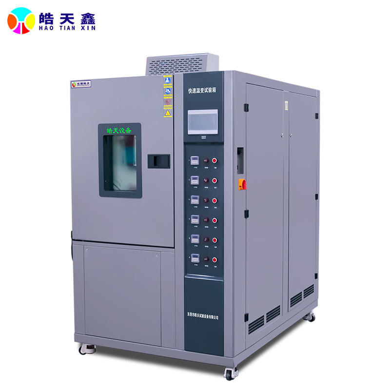 应急停机升级！东莞皓天试验箱新增多重安全保护