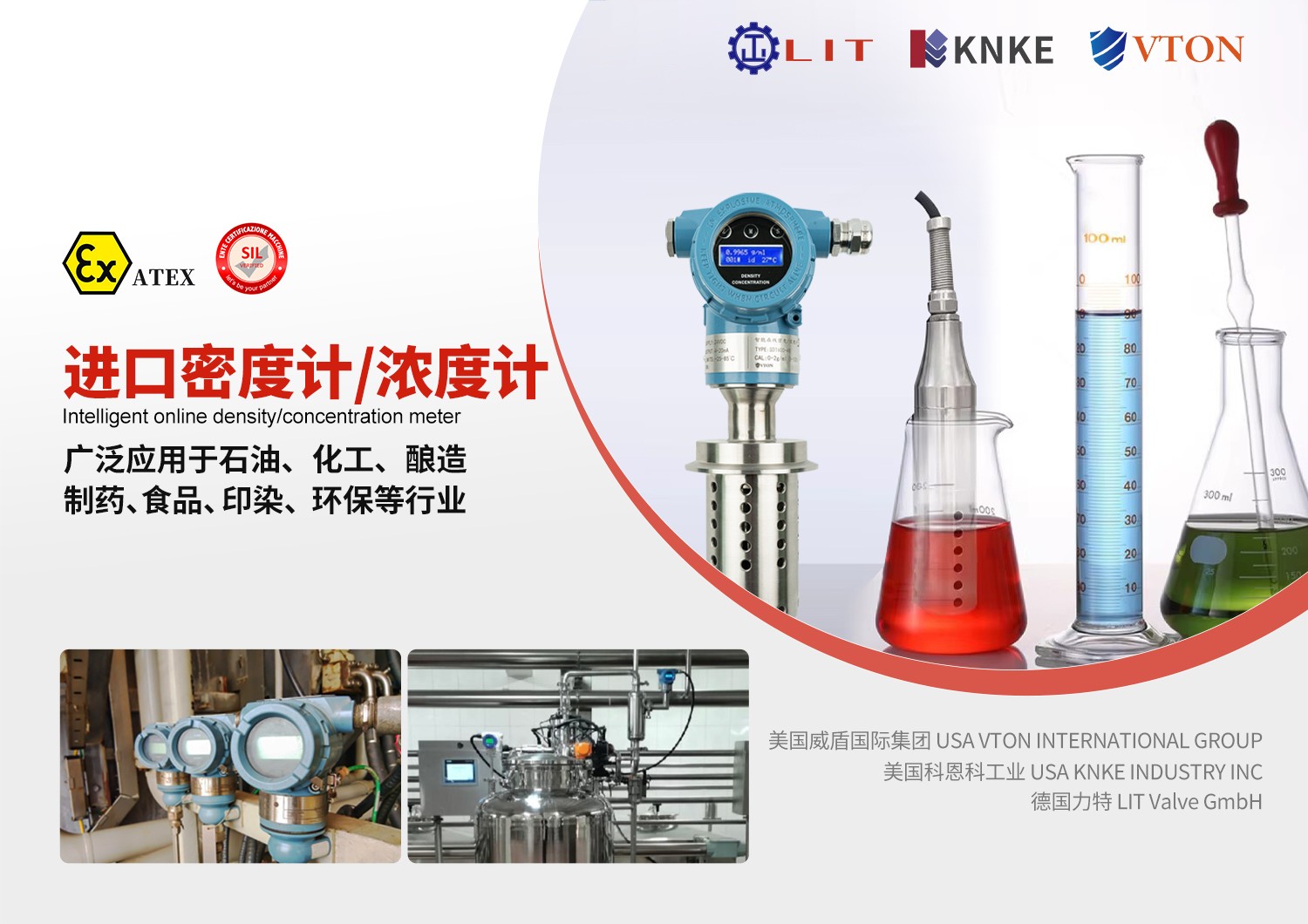 哪些工况要选用衬氟在线音叉密度计？——来自美国威盾VTON工程师的经验分享