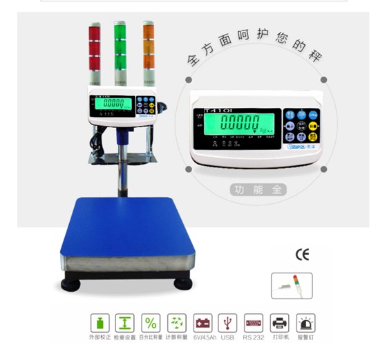 電子秤過重報警（報警電子秤上下限設置方法）