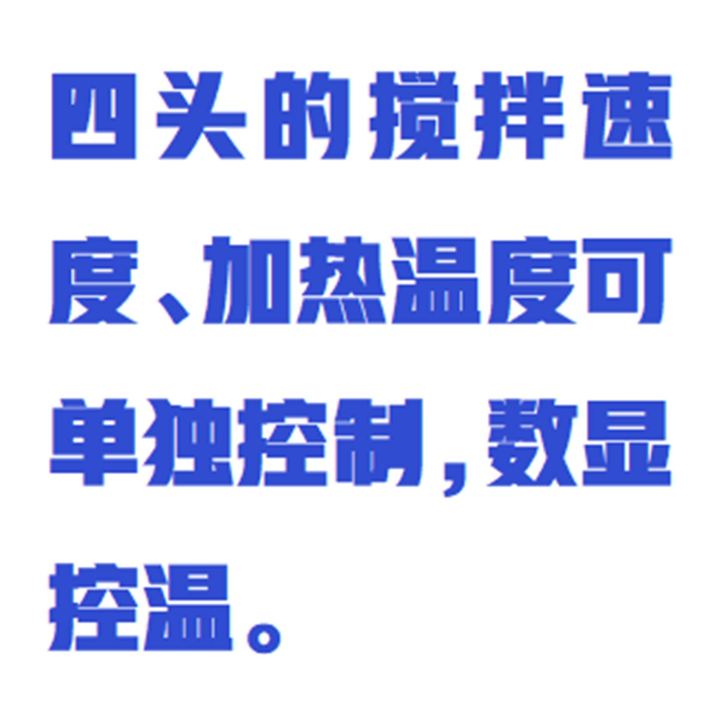 四联异步恒温磁力加热搅拌器 型号:ZXJBQ-4YB库号：M411427