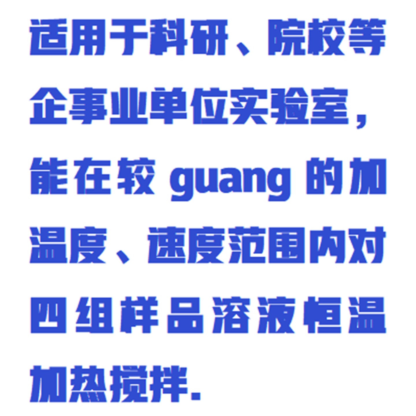 四联异步恒温磁力加热搅拌器 型号:ZXJBQ-4YB库号：M411427