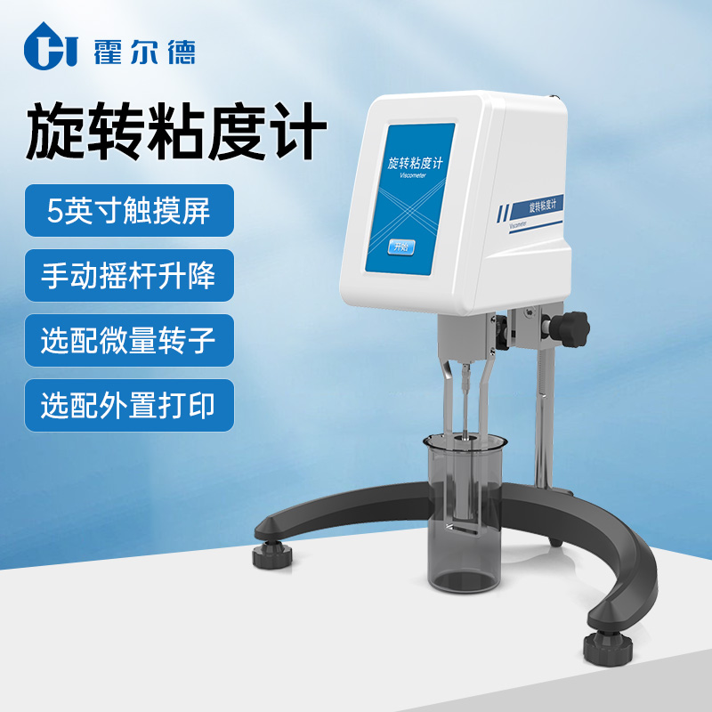 旋轉(zhuǎn)粘度計：精準(zhǔn)量化流體“黏稠度
