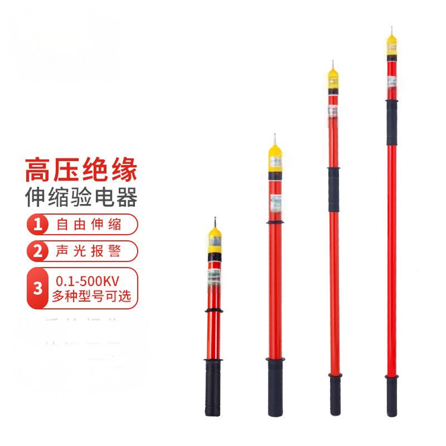 高压声光验电器110KV 型号:BX33-GDY-I-110KV库号：M411475