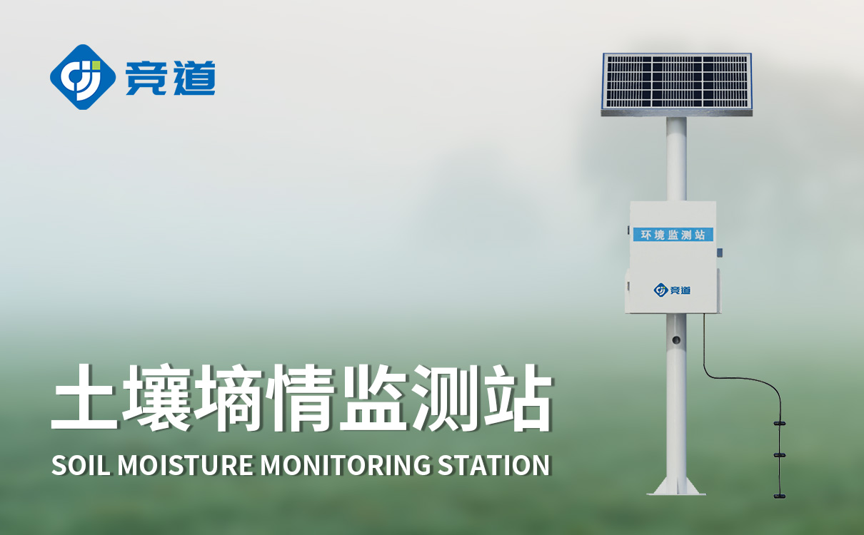 土壤墒情自动监测设备多少钱