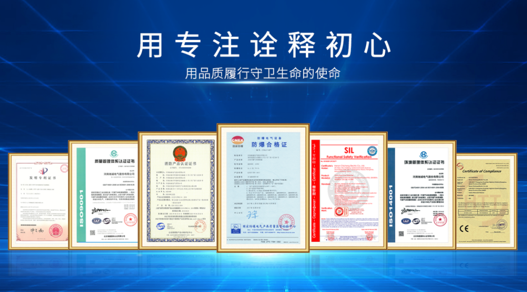 喜报!驰诚电气荣获2025“上证鹰·金质量”小巨人奖