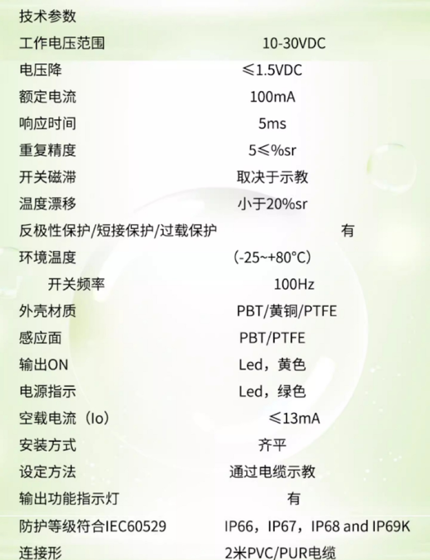 防爆物液位传感器型号:XRF-DM30库号：M411560