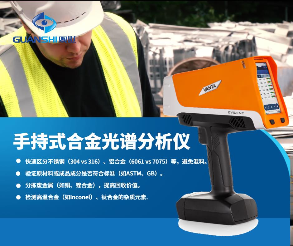 手持式合金材料18新利平台下载怎么选?参数避坑+场景适配全指南