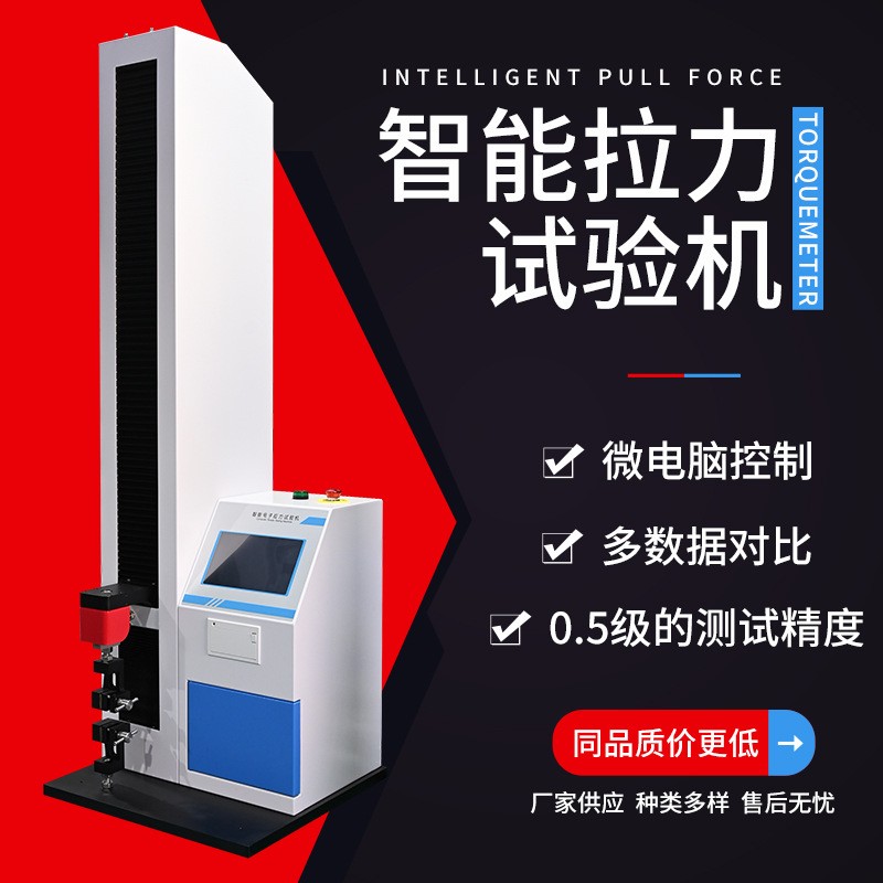 电子拉力机XLW.jpg