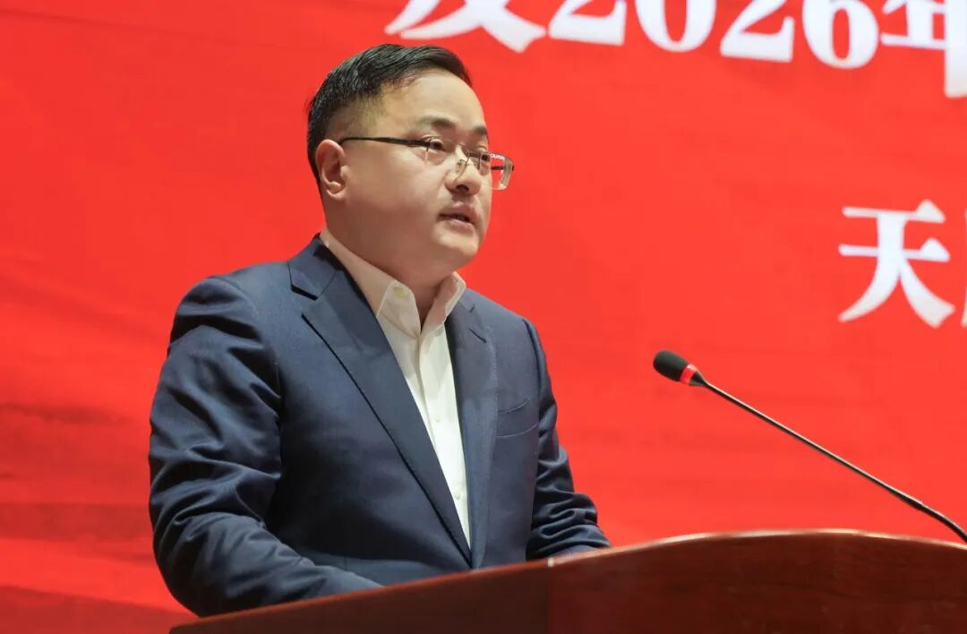 安徽天康集团召开2026年管理人员分工暨责任状签订大会