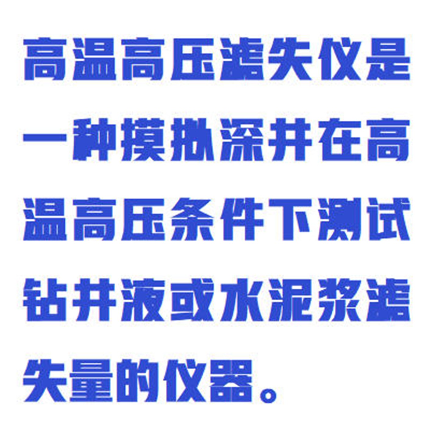 便携式高温高压滤失仪 型号:WYHT03/ZXLSY-175库号：M412429