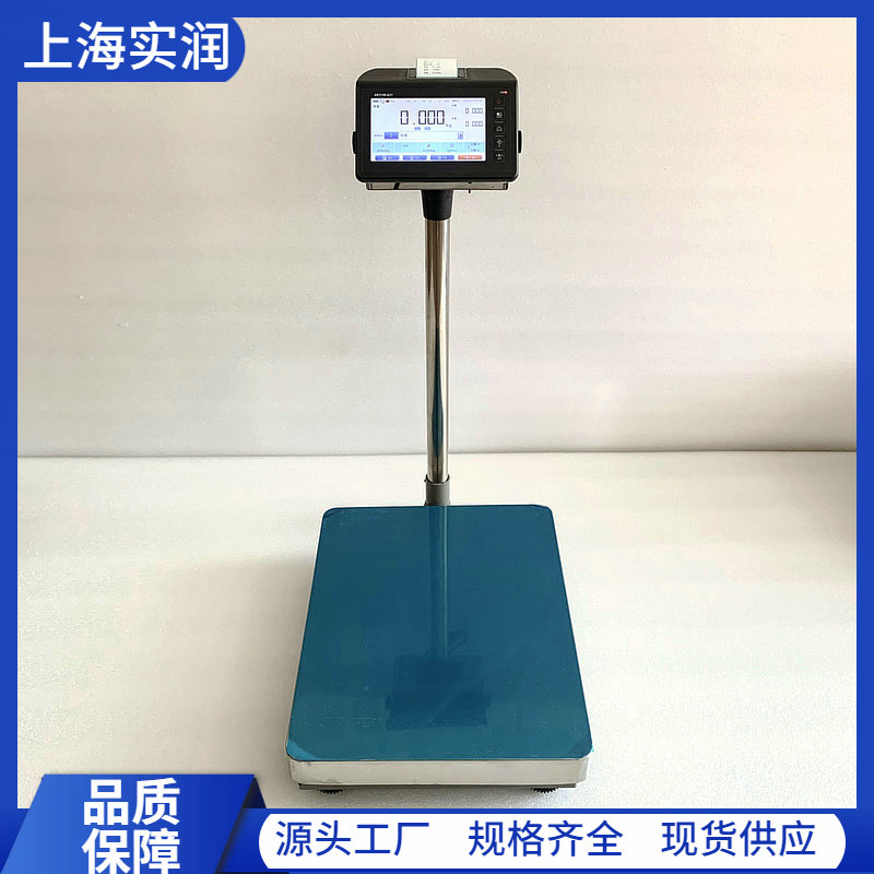 帶不干膠打印臺秤.jpg