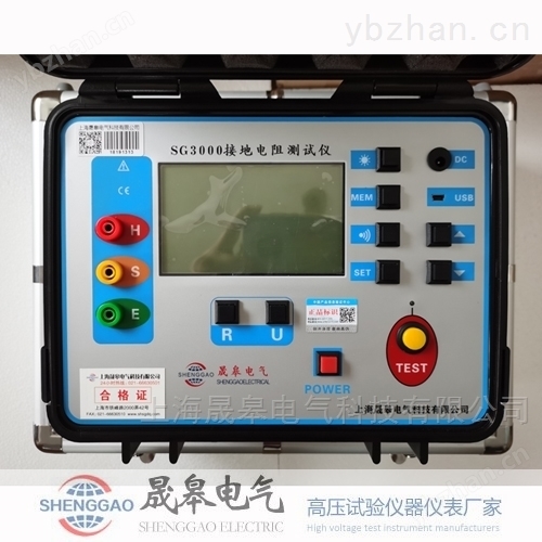 三線接地電阻測試儀