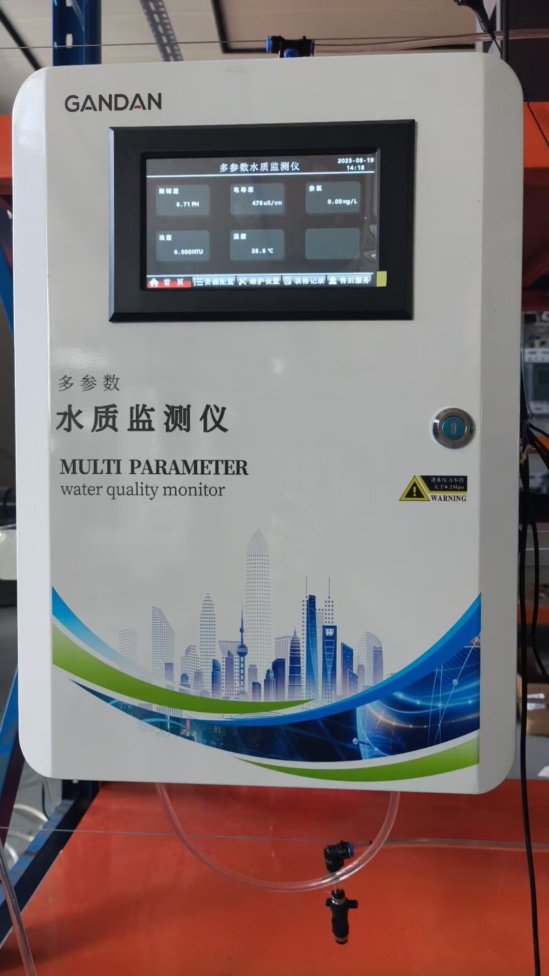 甘丹科技二次供水監測儀：<a class=