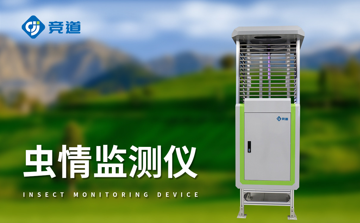 虫情监测设备多少钱