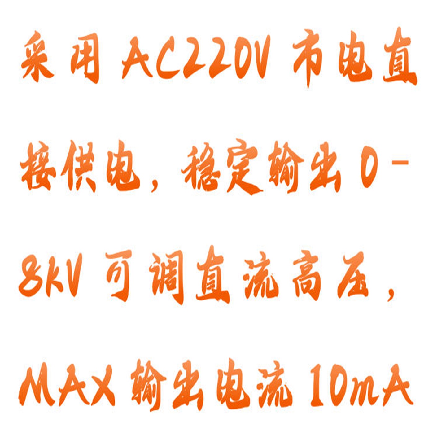 高压静电除尘电源型号:HX03-CJDY309库号：M412769