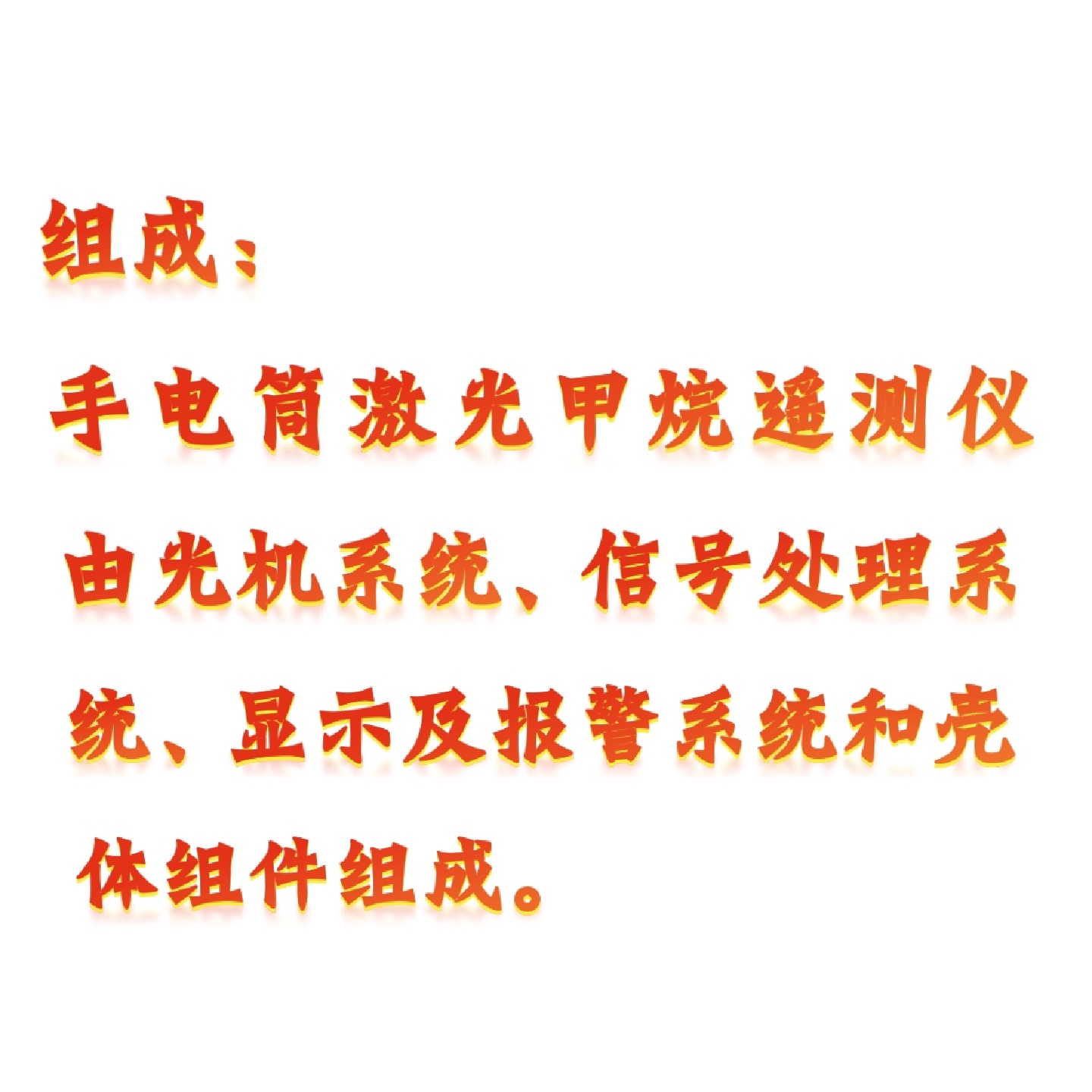 手电筒激光甲烷遥测仪型号:KM1-S350HS库号:M400092