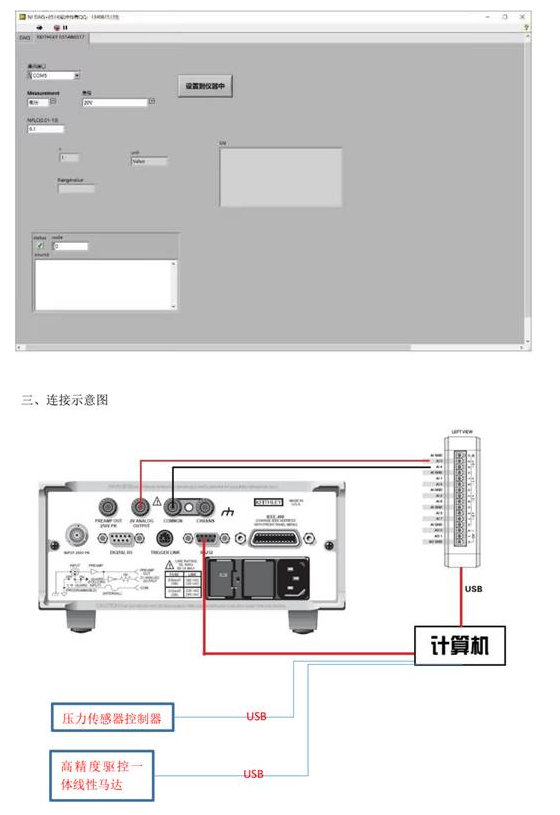 广西大学导入PDMS-100压电摩擦纳米发电机测试系统