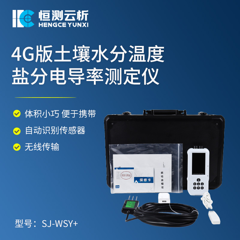 SJ-WSY+.jpg