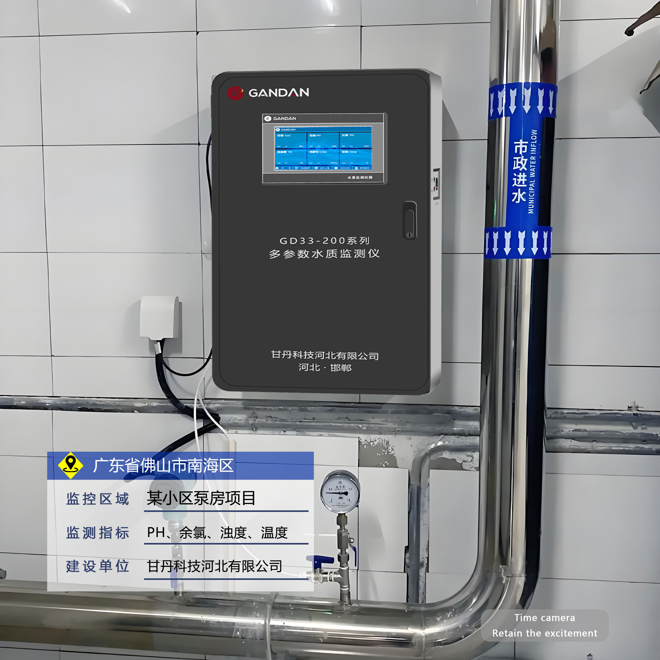 國家水網建設重磅提速 甘丹科技以硬核技術筑牢水質安全數字防線