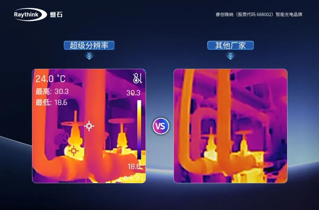 AI赋能热成像？一文看懂睿创燧石EX100系列画质为何&ldquo;出圈&rdquo;