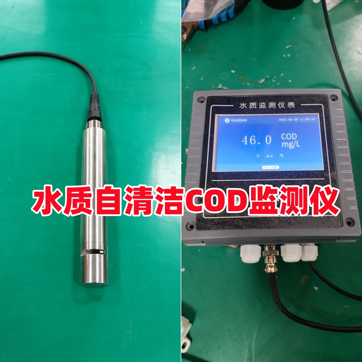 144COD监测仪.jpg