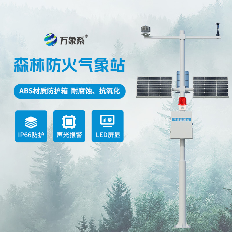守林人添了双 