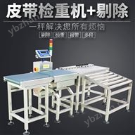 流水線檢重秤皮帶秤可掃碼儲存數(shù)據(jù)稱重機(jī)