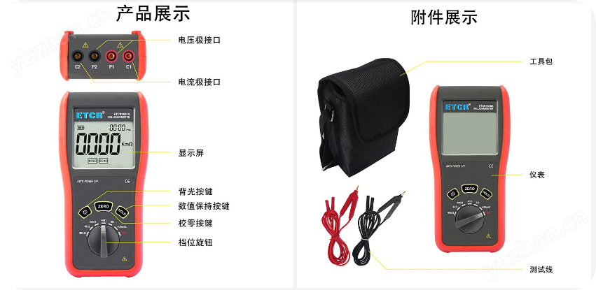 ETCR3630A便携式毫欧计