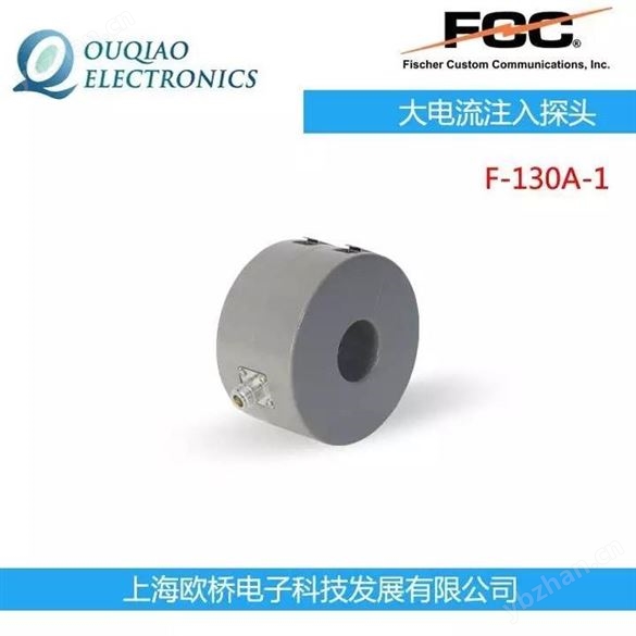 FCC大電流注入探頭 校準(zhǔn)夾具FCC-BCICF-1