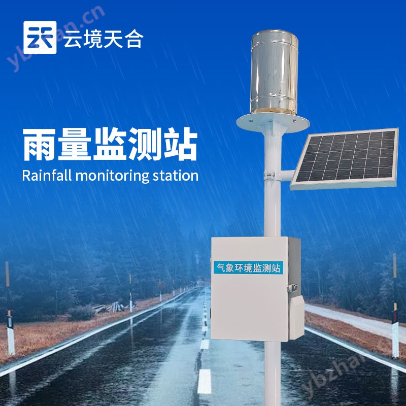 翻斗雨量監測系統