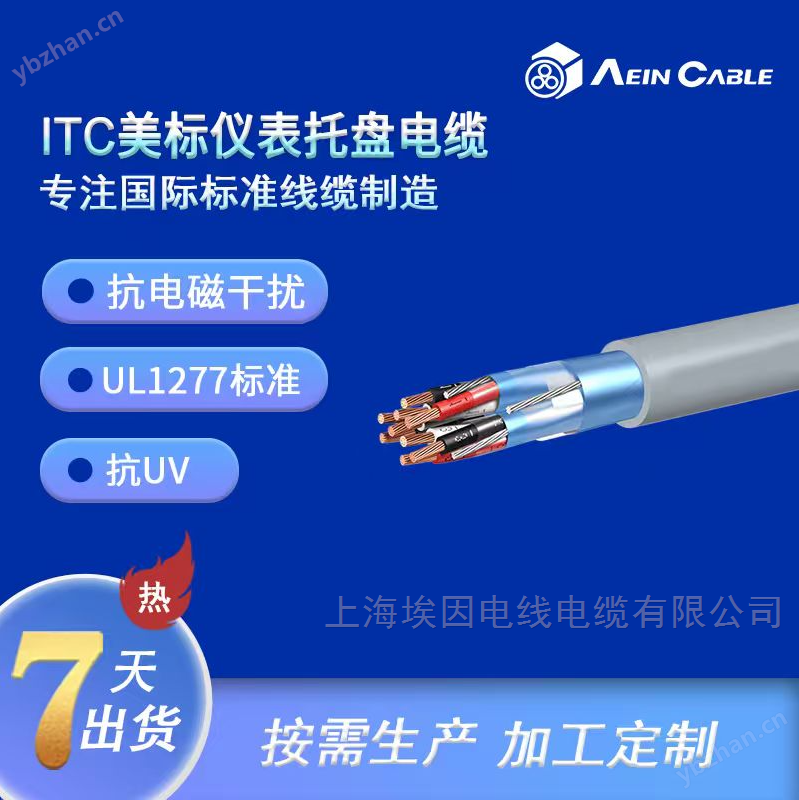屏蔽儀表托盤電纜 耐日光美標自控線纜