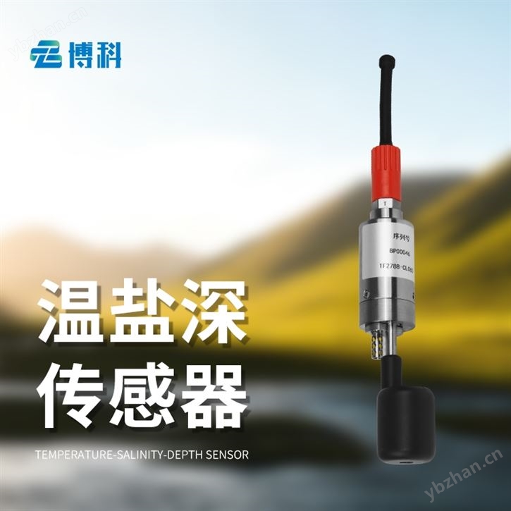 温盐深传感器