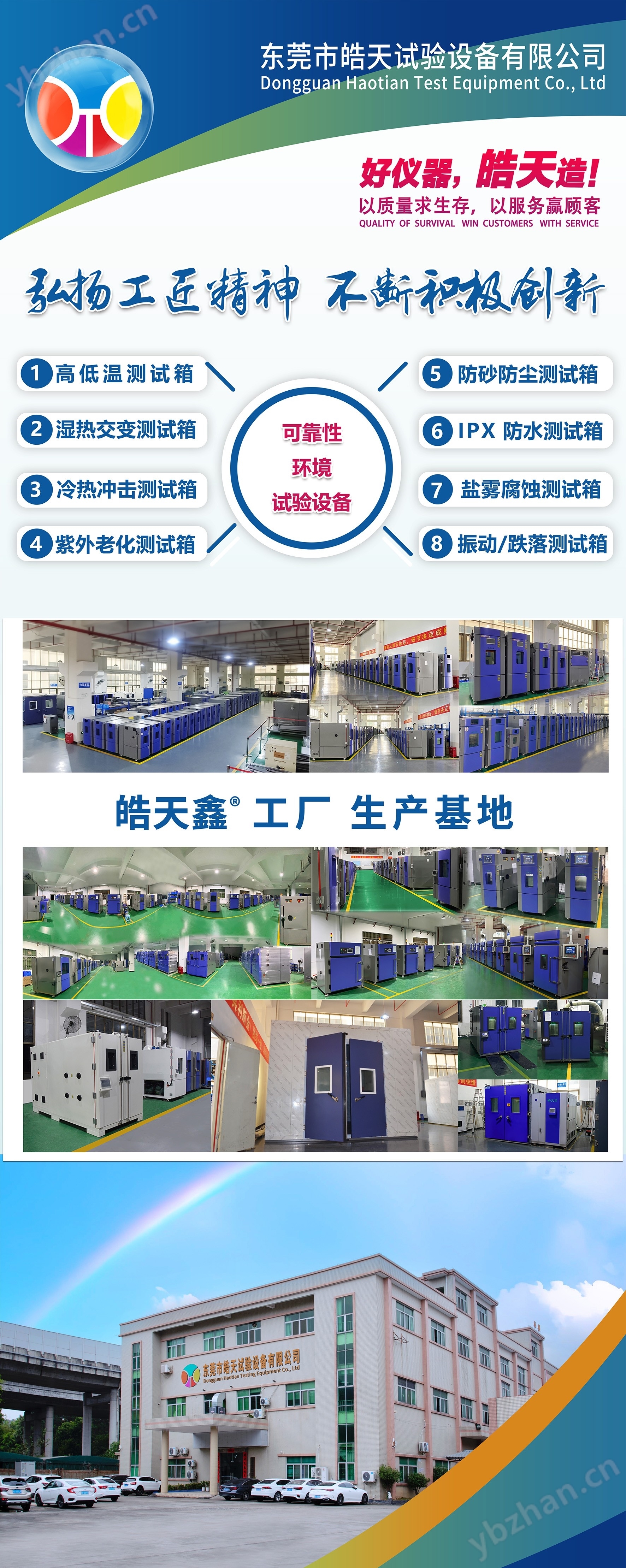 500L 快速溫變?cè)囼?yàn)箱 溫度均勻度≤&plusmn;2.0℃
